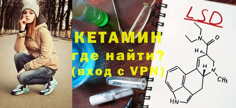 КЕТАМИН ketamine  Николаевск 