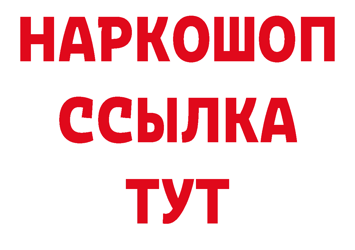 БУТИРАТ оксибутират как войти нарко площадка hydra Николаевск